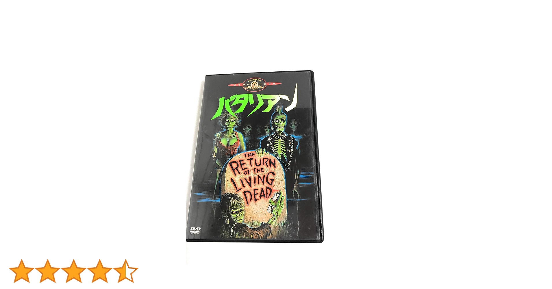 Amazon.co.jp: バタリアン [DVD] : クルー・ギャラガー, ダン